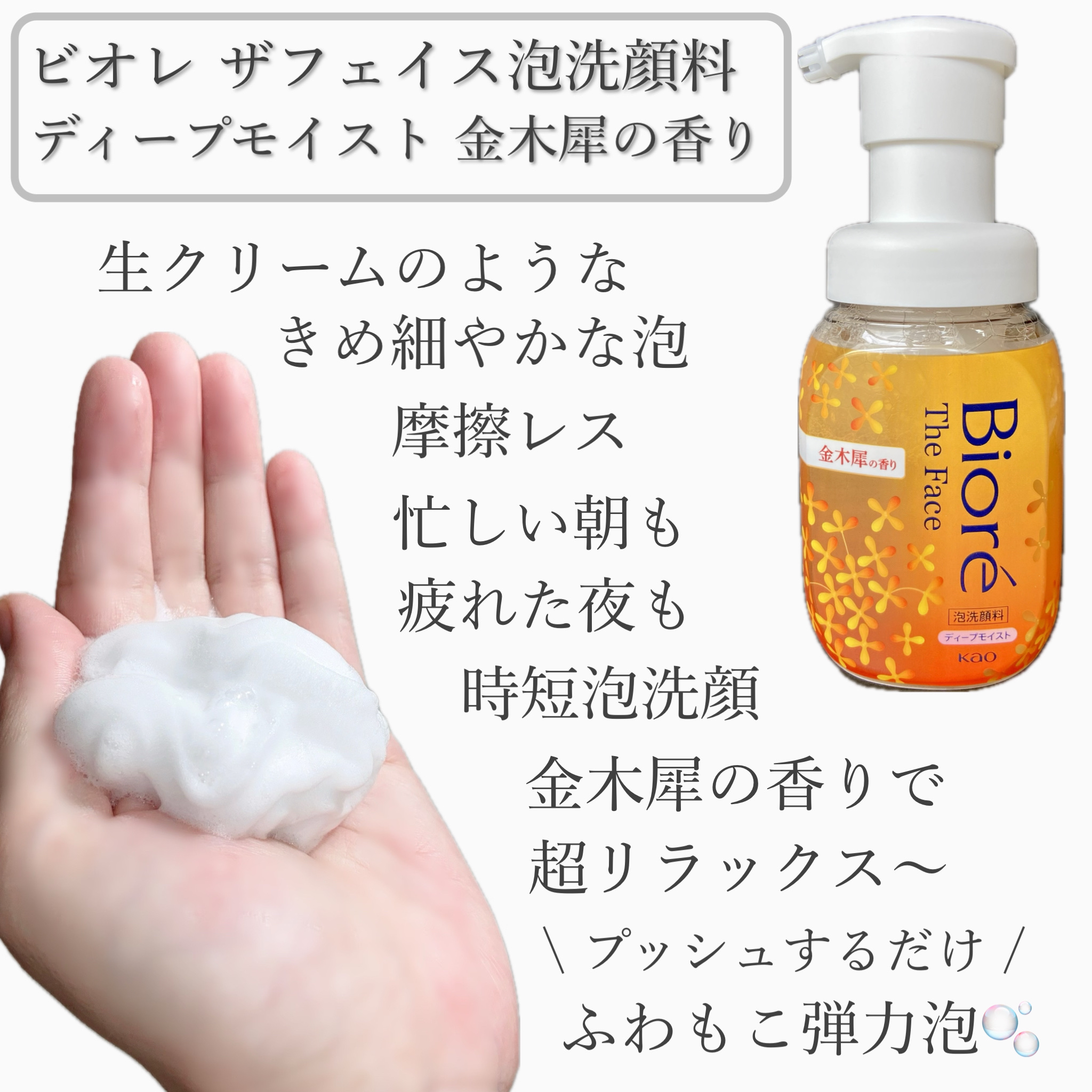 ビオレ ザ クレンズ オイルメイク落とし  金木犀の香り/ビオレ/オイルクレンジングを使ったクチコミ（2枚目）