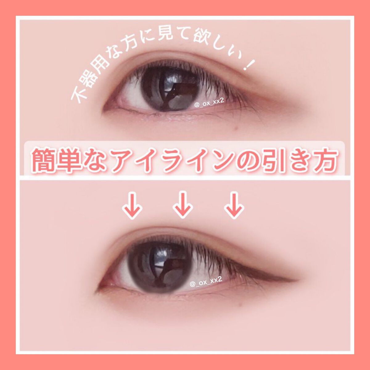 「密着アイライナー」ショート筆リキッド/デジャヴュ/リキッドアイライナーを使ったクチコミ（1枚目）