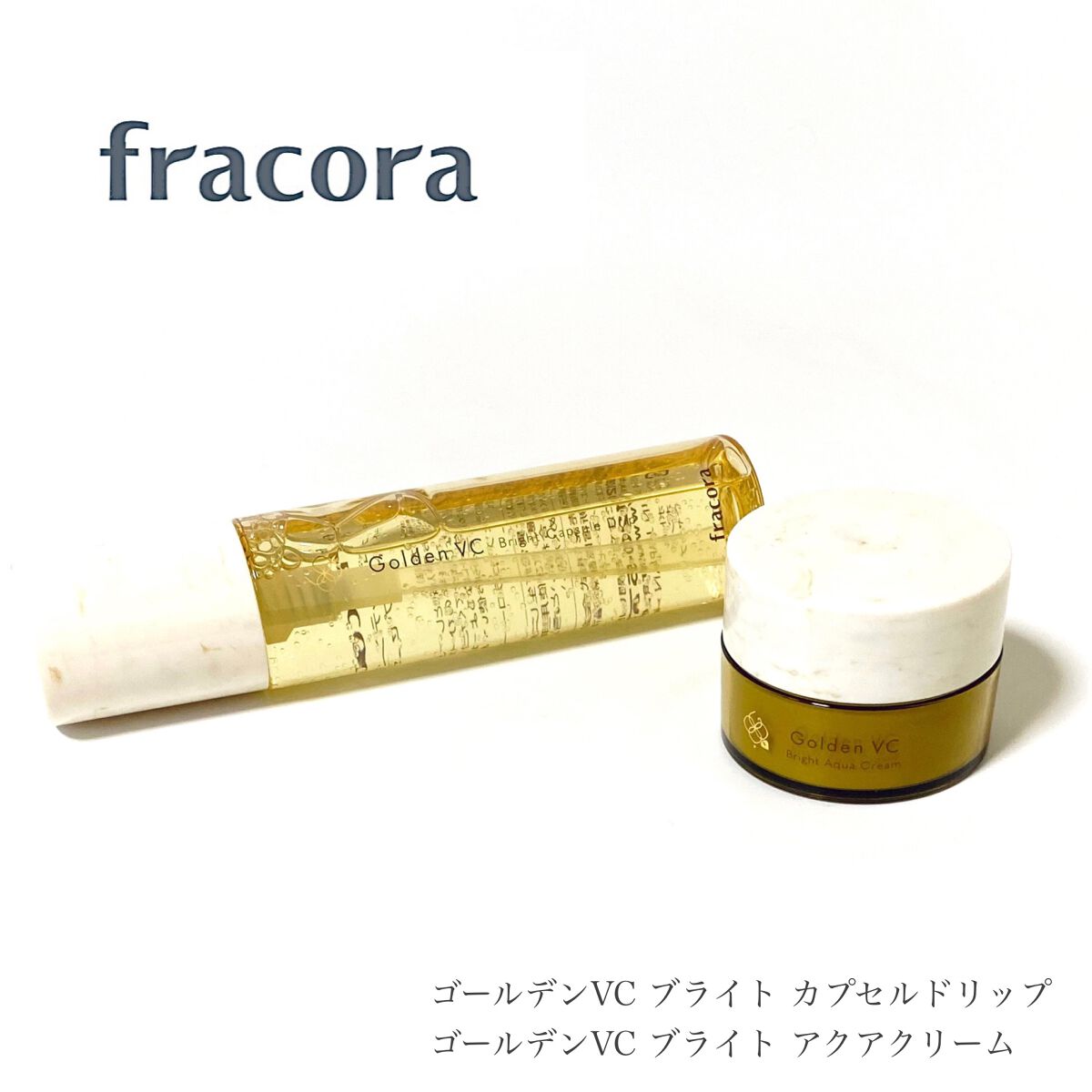 ゴールデンVC ブライト カプセルドリップ/fracora/化粧水を使ったクチコミ（1枚目）