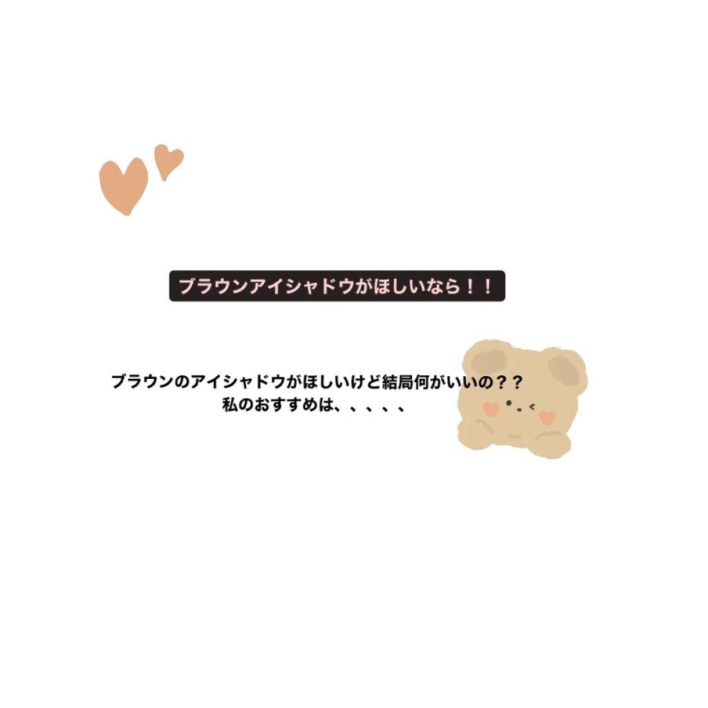 プロ アイ パレット/CLIO/アイシャドウパレットを使ったクチコミ（1枚目）