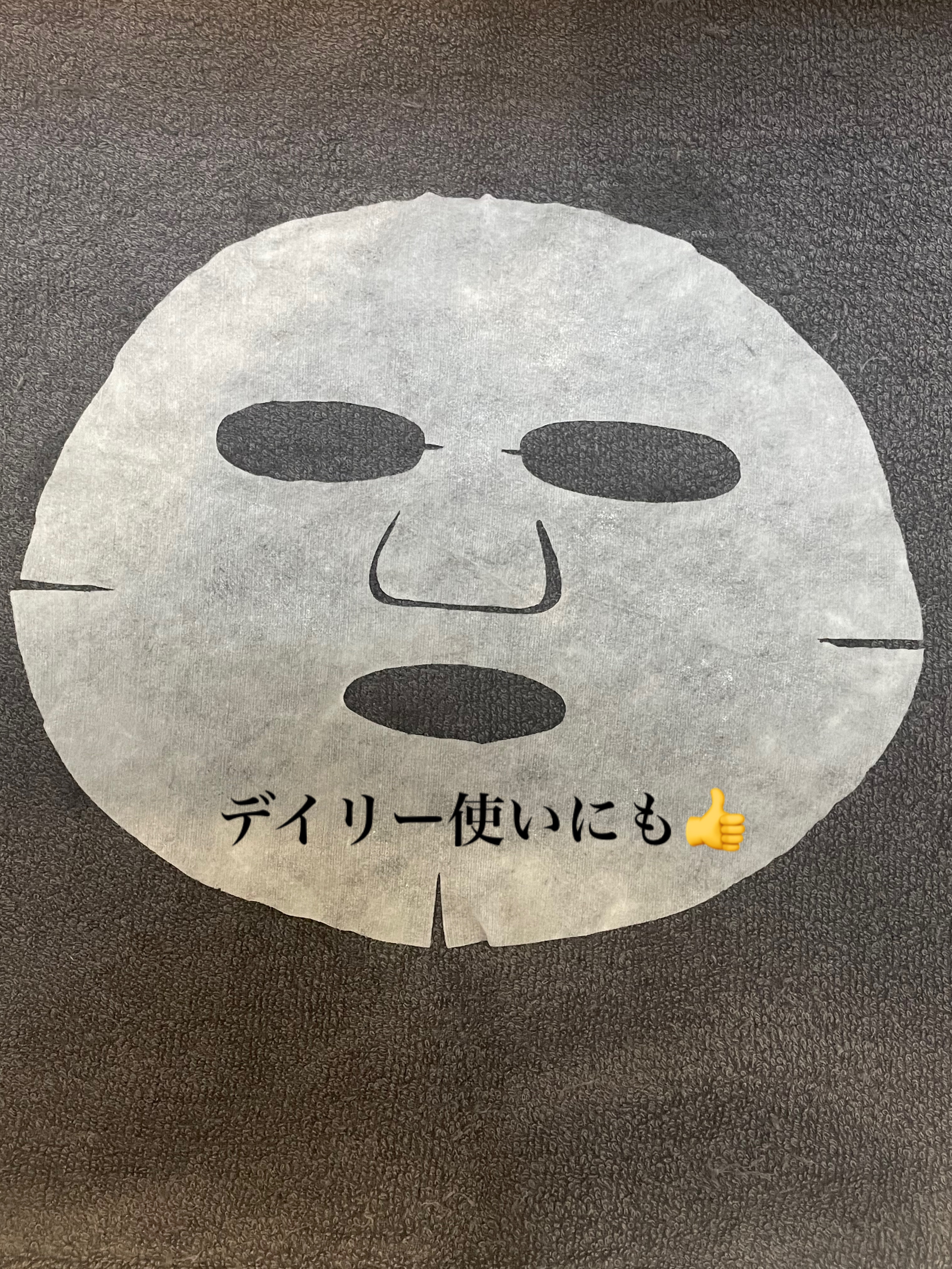 セルフィッシュブルーミングマスクパックMR/OFBASE/シートマスク・パックを使ったクチコミ（3枚目）