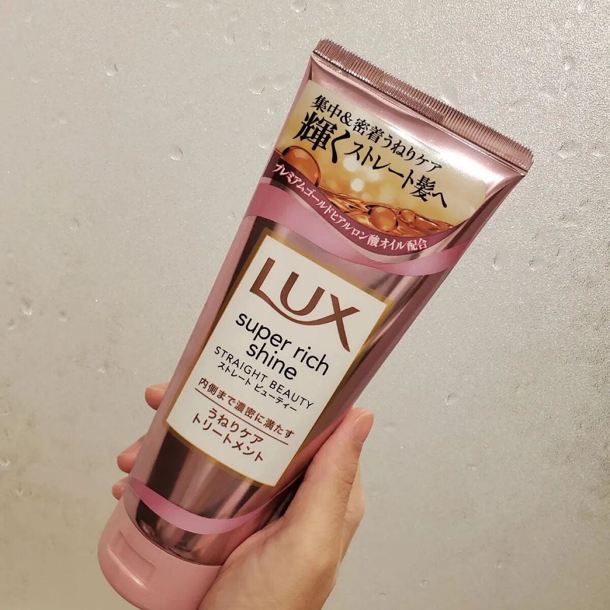 スーパーリッチシャイン ストレートビューティー うねりケアトリートメント/LUX/洗い流すヘアトリートメントを使ったクチコミ(1枚目)