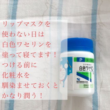 白色ワセリン(医薬品)/健栄製薬/その他を使ったクチコミ（3枚目）