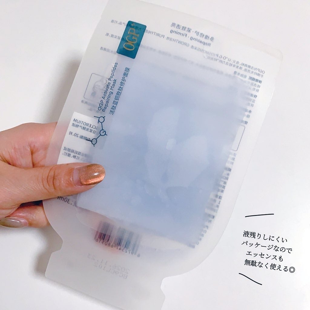 アクティブCp エッセンスシートマスク/OGP/シートマスク・パックを使ったクチコミ(3枚目)