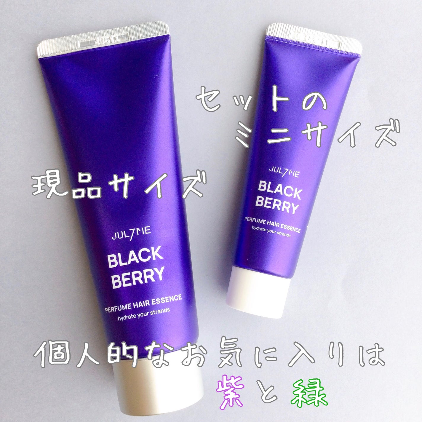 パフュームヘアエッセンス/JUL7ME/ヘアトリートメントを使ったクチコミ(2枚目)