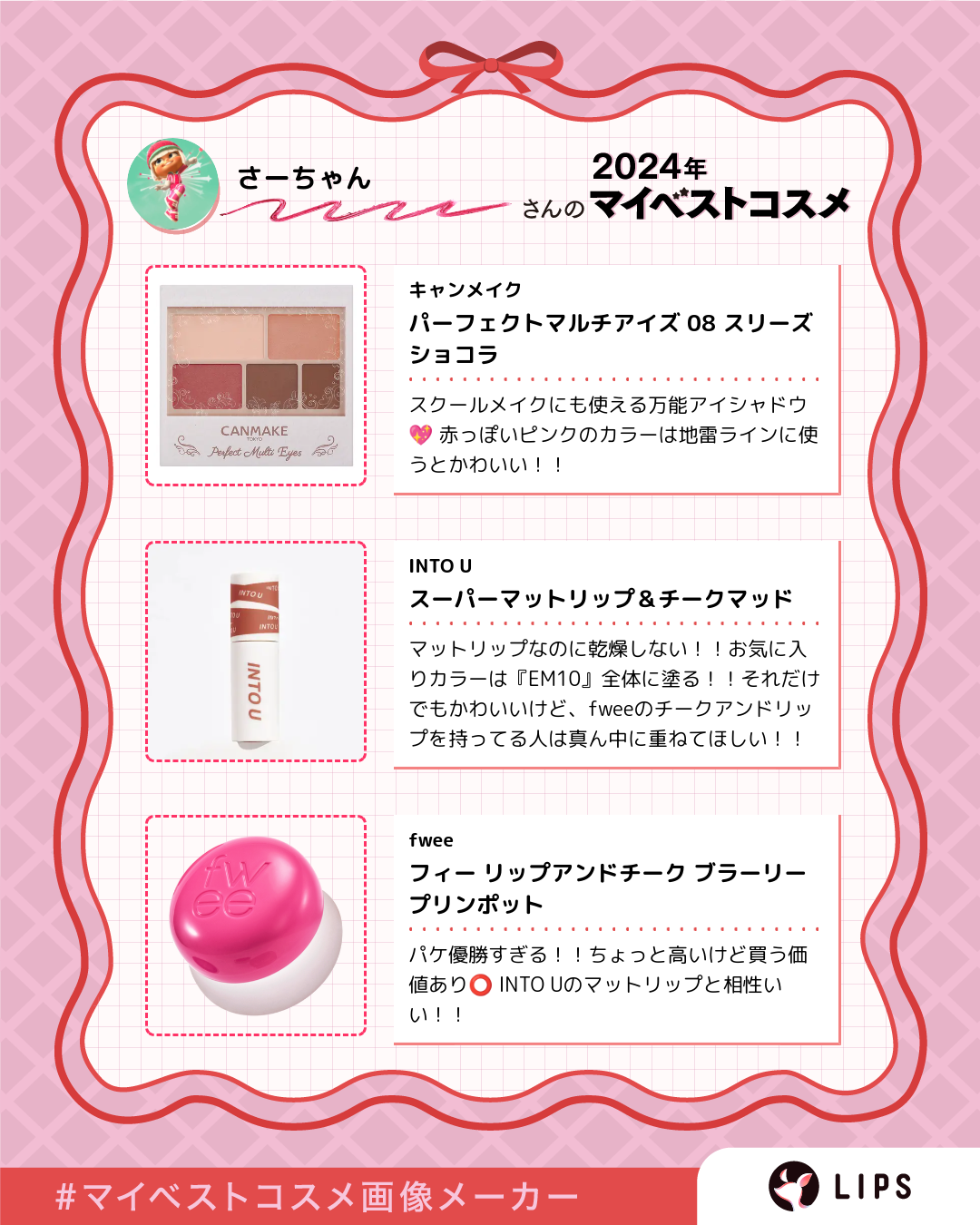 スーパーマットリップ＆チークマッド/INTO U/口紅を使ったクチコミ（2枚目）