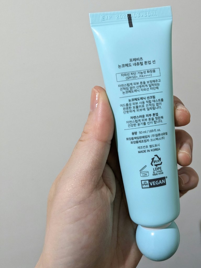 ノンコメドナチュラルトーンアップサン/FREBITS/日焼け止めクリームを使ったクチコミ（2枚目）