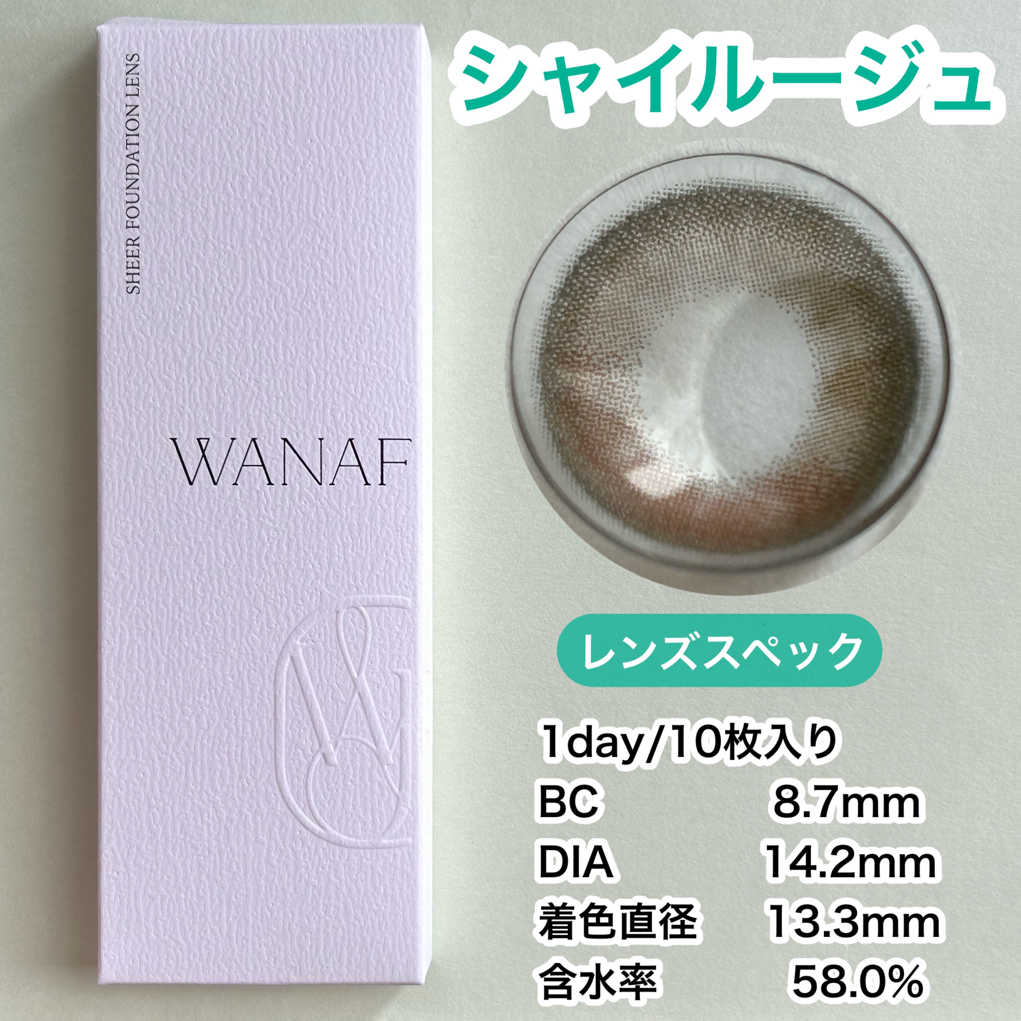 WANAF 1day シャイルージュ(SHY ROUGE)/WANAF/ワンデー（１DAY）カラコンを使ったクチコミ（3枚目）