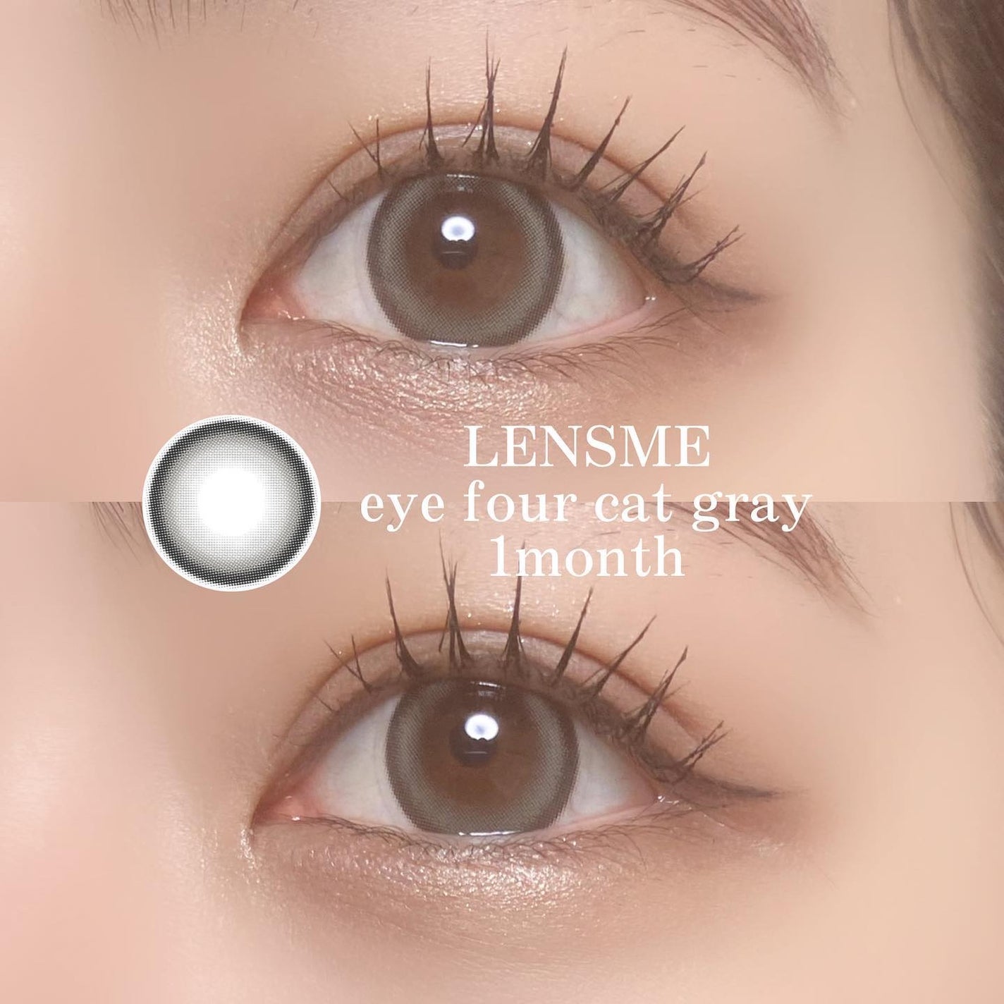 Eye Four Cat/LENSME/カラーコンタクトレンズを使ったクチコミ(1枚目)