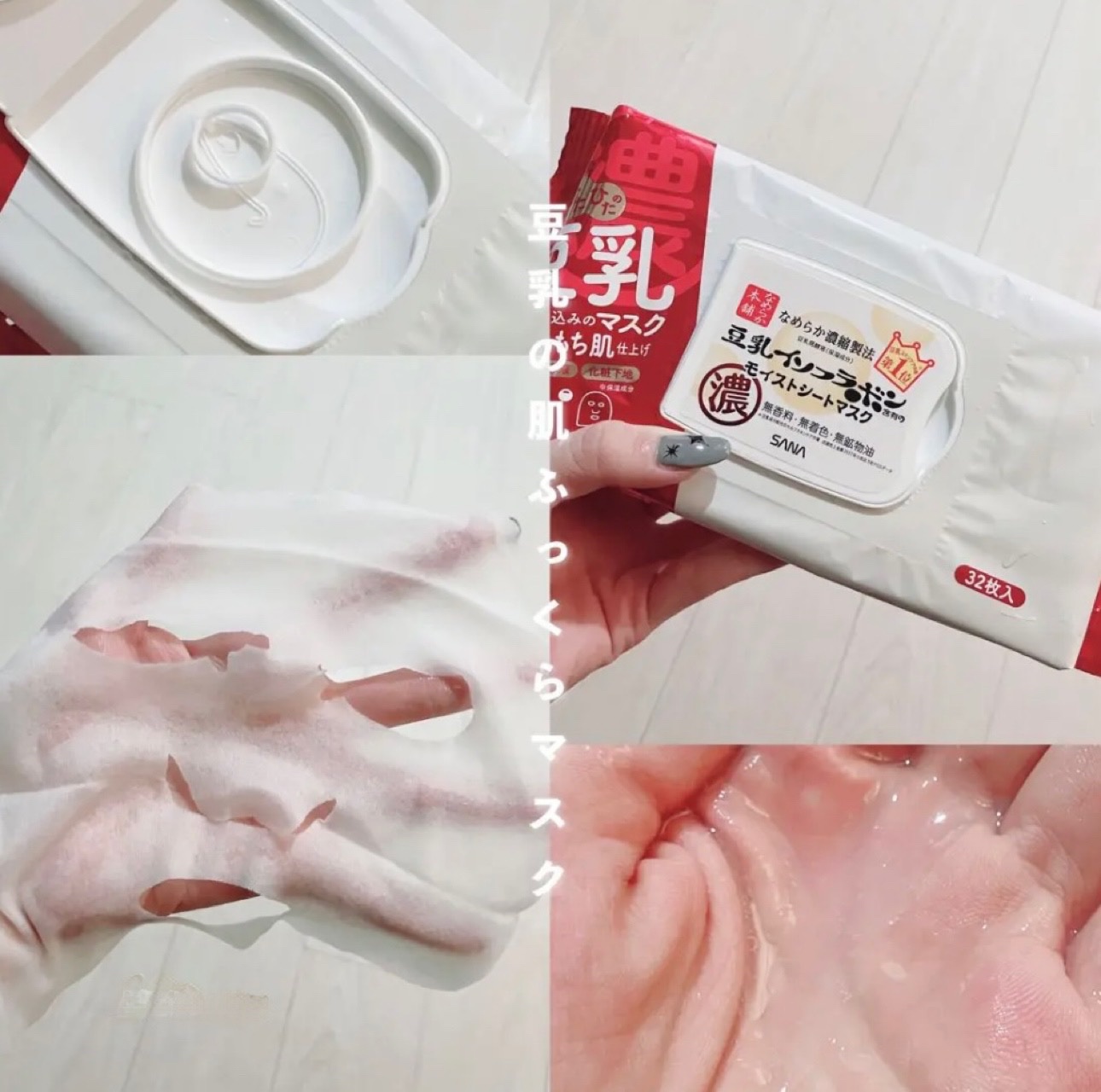 モイストシートマスク N/なめらか本舗/シートマスク・パックを使ったクチコミ（1枚目）