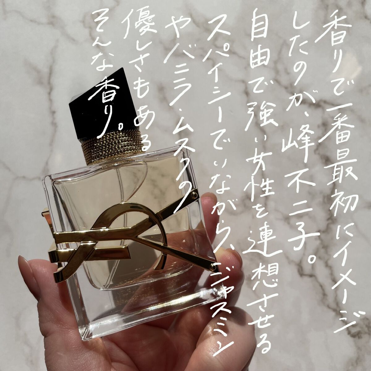 リブレ オーデパルファム 30ml/YVES SAINT LAURENT BEAUTE/香水(レディース)を使ったクチコミ（2枚目）