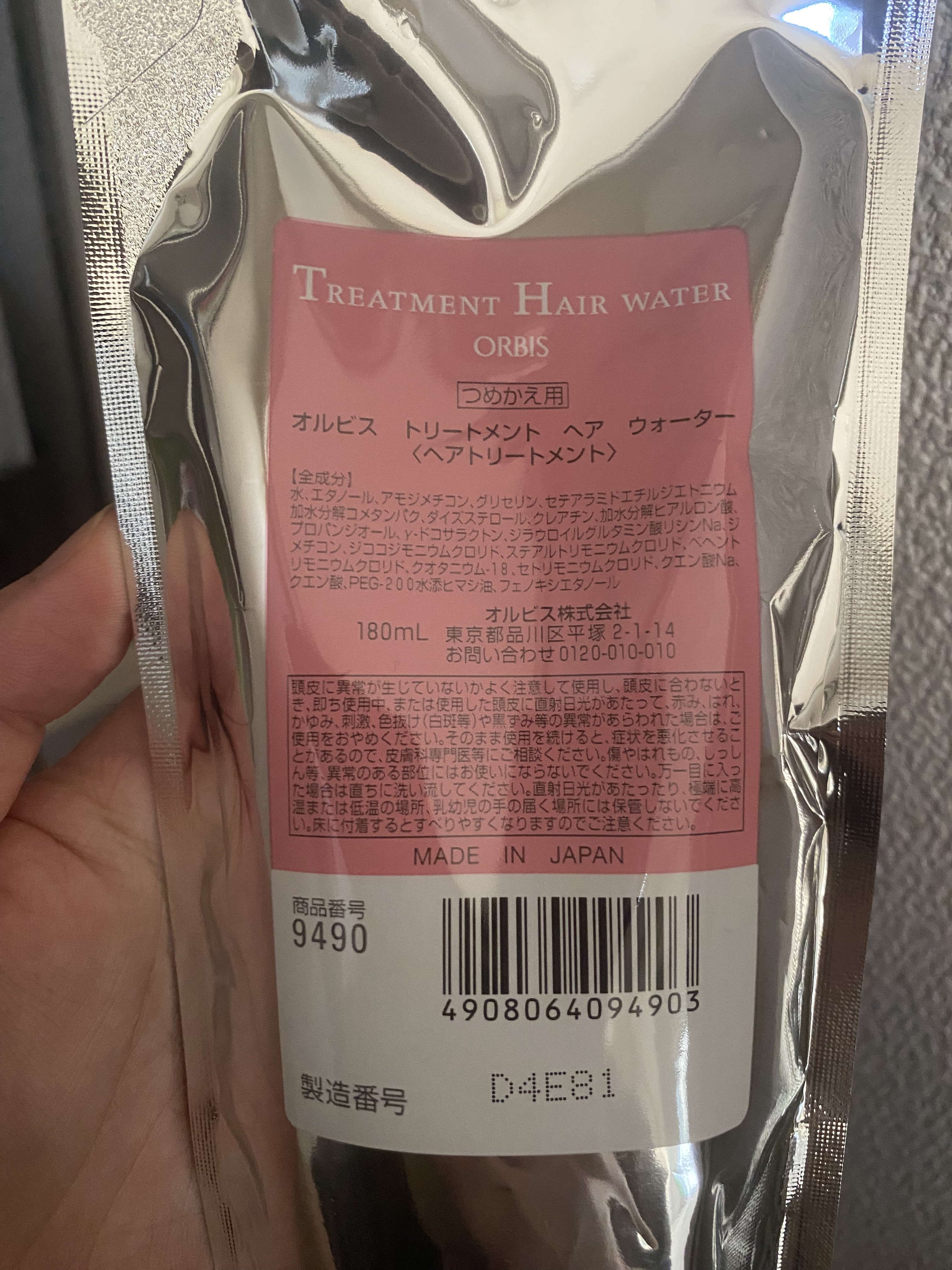 トリートメントヘアウォーター/オルビス/アウトバストリートメントを使ったクチコミ（1枚目）