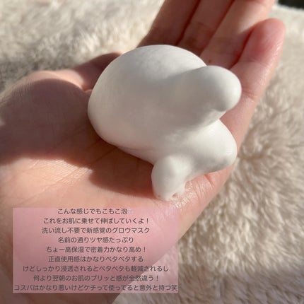 コラーゲンコアグローマスク/TIRTIR(ティルティル)/その他スキンケアを使ったクチコミ(4枚目)