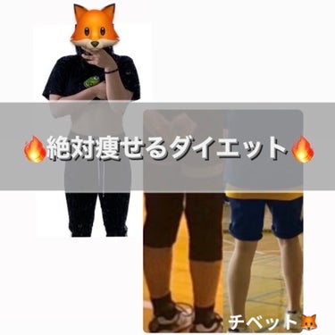 チベット🦊 on LIPS 「🔥絶対痩せる🔥私が痩せた動画集！！--------------..」（1枚目）