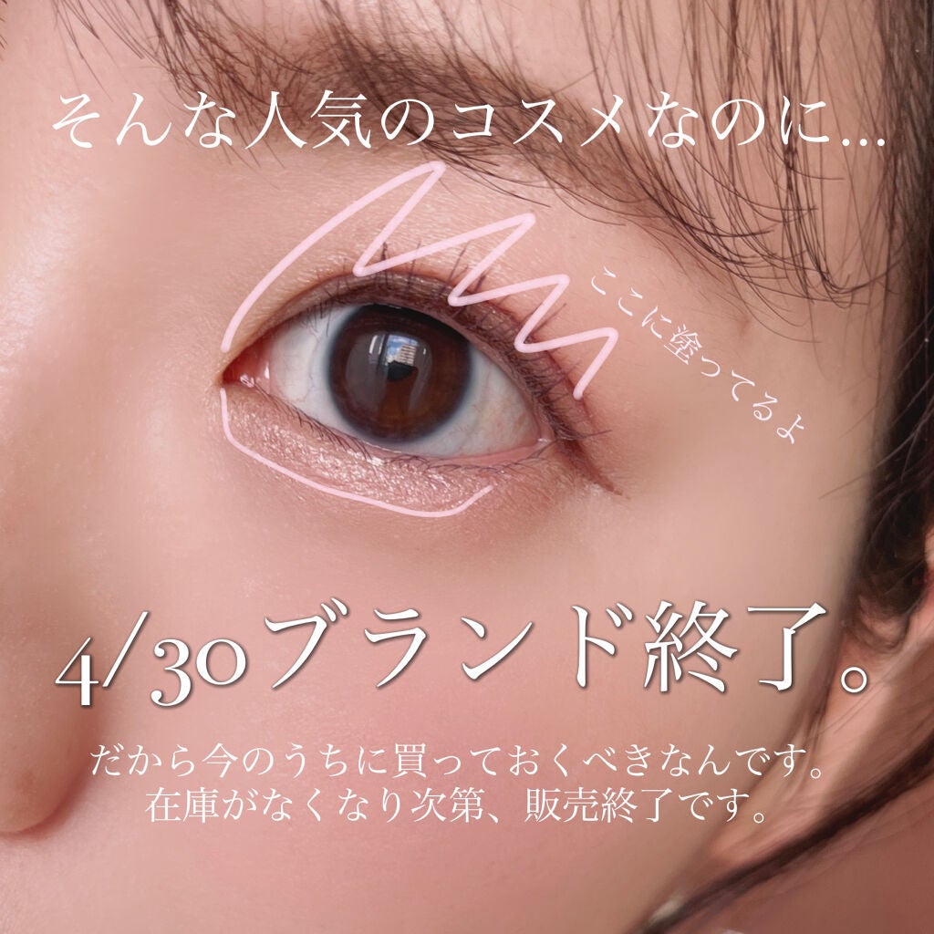 アイカラー ミジェット/エレガンス クルーズ/ジェル・クリームアイシャドウを使ったクチコミ(5枚目)