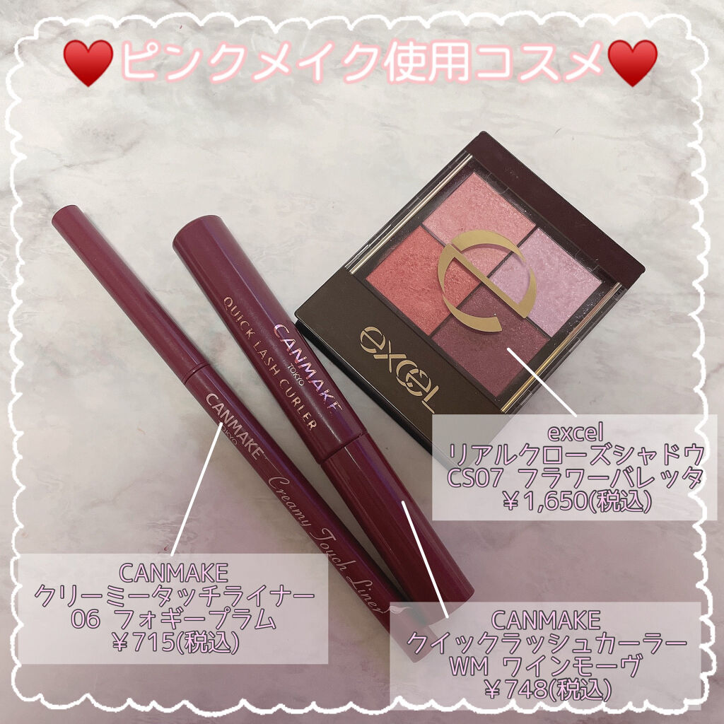 クイックラッシュカーラー/キャンメイク/マスカラ下地を使ったクチコミ（2枚目）