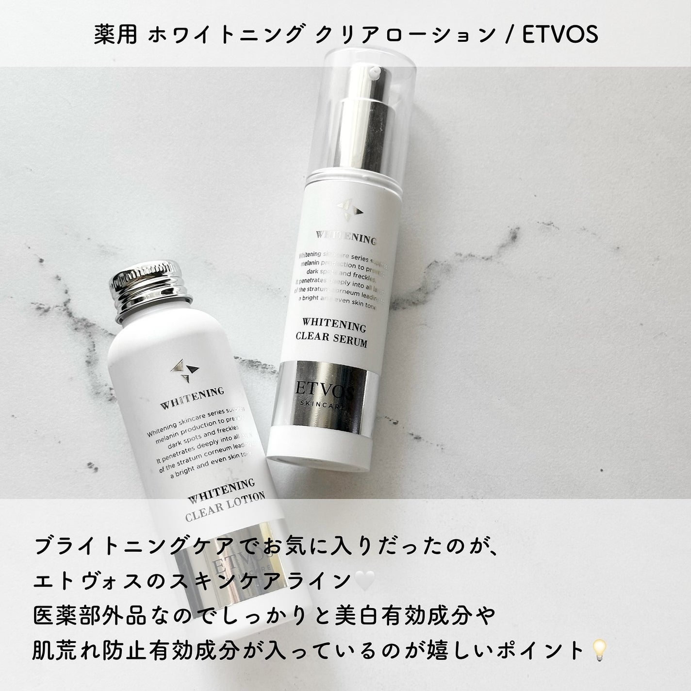 モイスチャライジングローション/エトヴォス/化粧水を使ったクチコミ(4枚目)