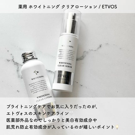 モイスチャライジングローション/エトヴォス/化粧水を使ったクチコミ(4枚目)