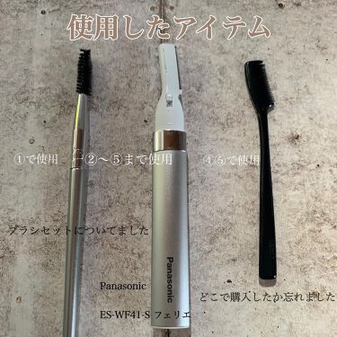 フェリエ フェイス用 Es Wf41 Panasonicの口コミ 眉毛の整え方 放置していたらこんなに伸び By Kuro 混合肌 代前半 Lips