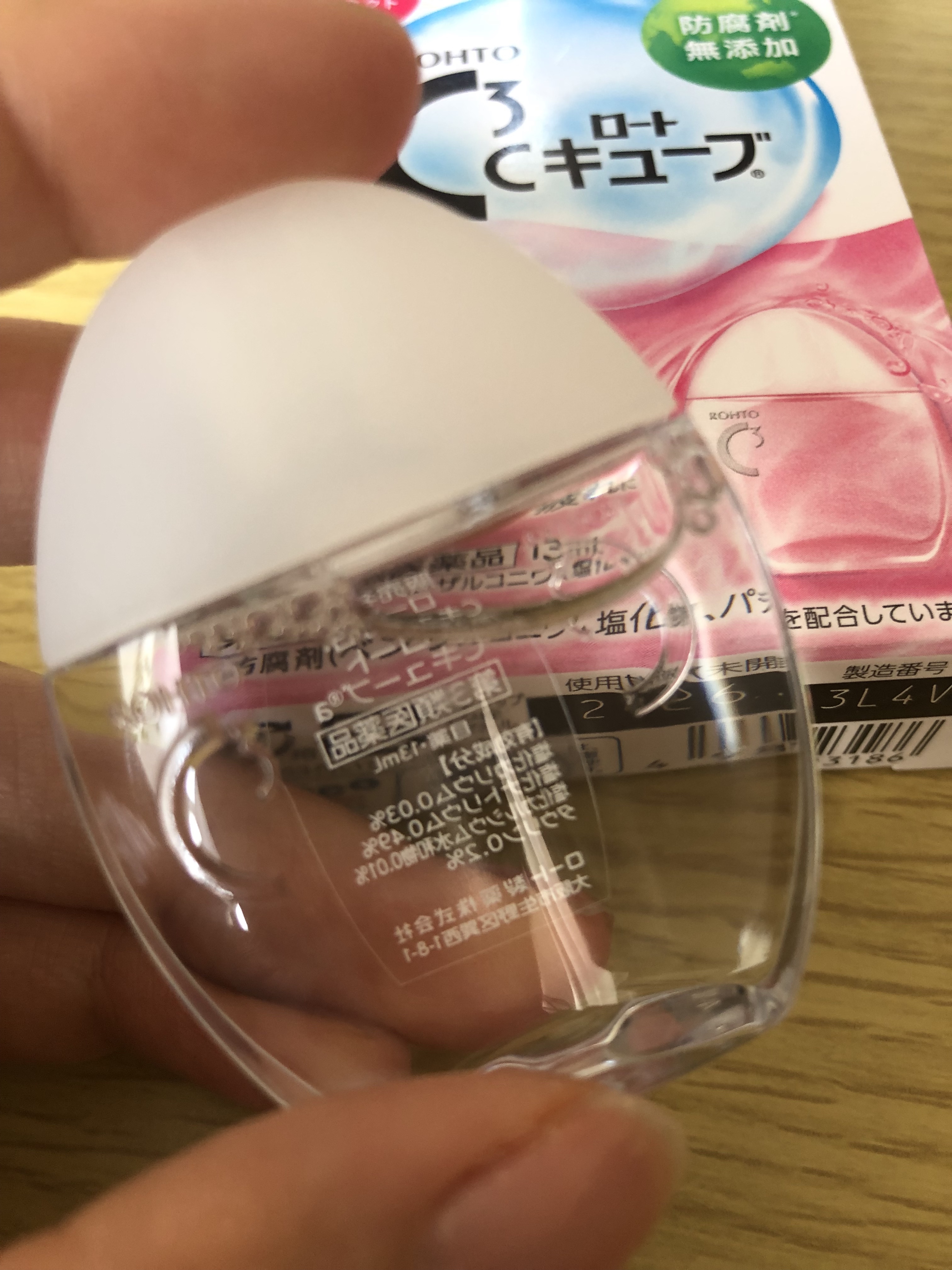 ロートCキューブa(医薬品)/ロート製薬/その他を使ったクチコミ（3枚目）