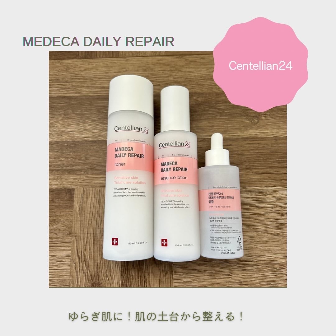 マデカデイリーリペアトナー/センテリアン24/化粧水を使ったクチコミ(1枚目)