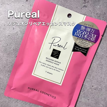 リジュオンリペアエッセンスマスク/ピュレア/シートマスク・パックを使ったクチコミ(1枚目)