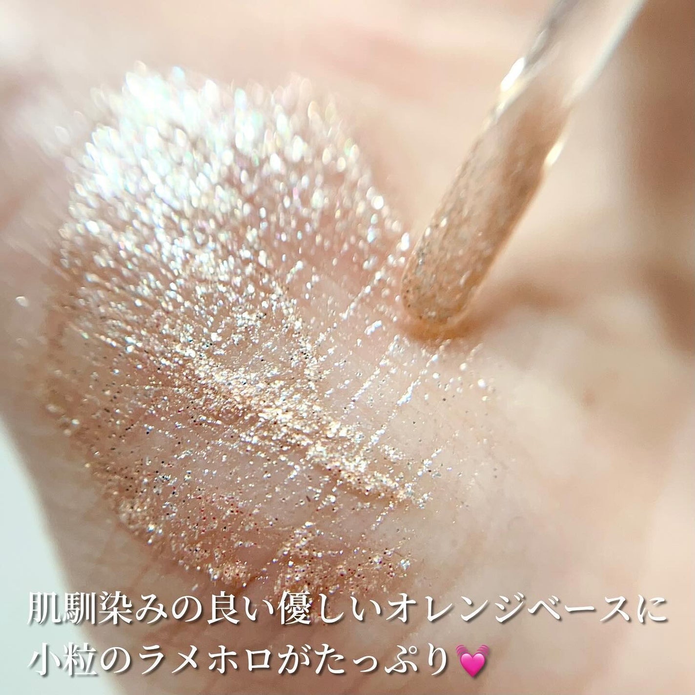 アイドルプリズムグリッター/chee shu/グリッターを使ったクチコミ(4枚目)