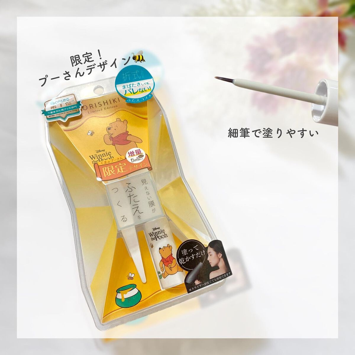 オリシキ アイリッドスキンフィルム		/D-UP/二重まぶた用アイテムを使ったクチコミ（3枚目）