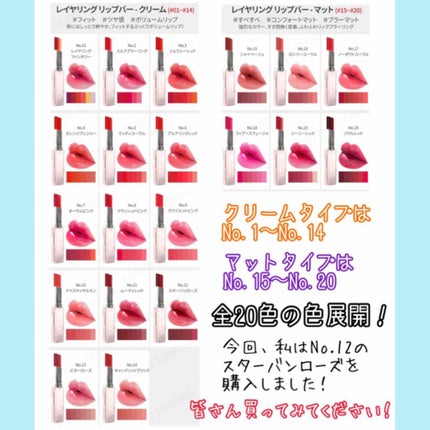 レイヤリングリップバー/LANEIGE/口紅を使ったクチコミ(4枚目)