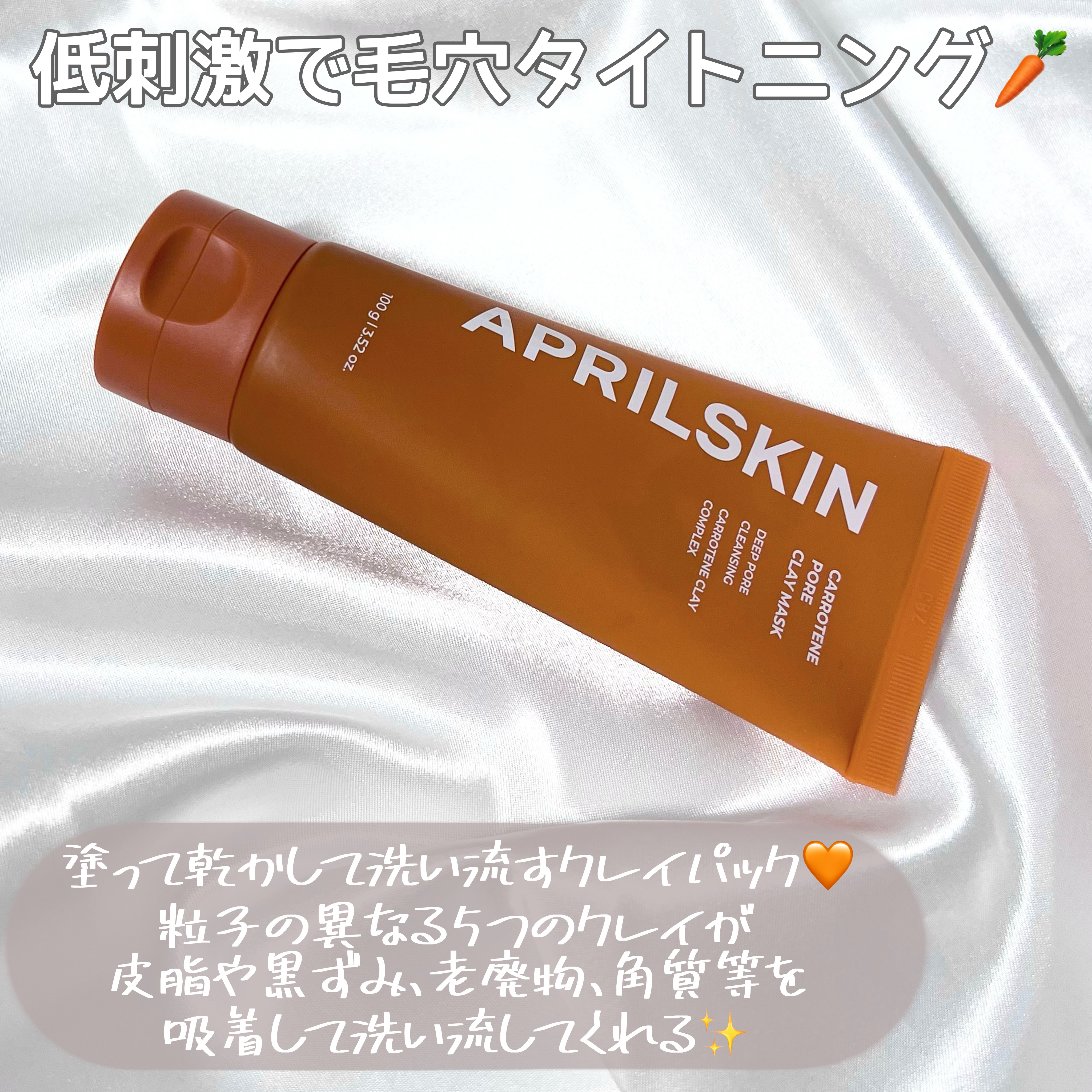 ディープクレンジングパフ/APRILSKIN/その他スキンケアグッズを使ったクチコミ（3枚目）