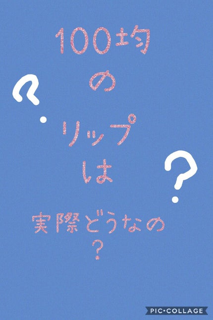 エスポルール リップティント/エスポルール/リップティントを使ったクチコミ(1枚目)