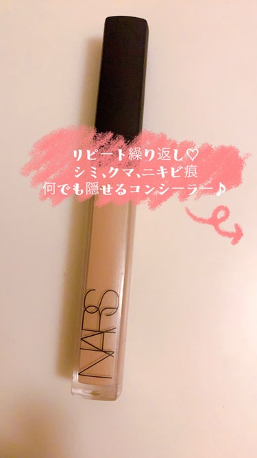 ラディアントクリーミーコンシーラー/NARS/リキッドコンシーラーを使ったクチコミ（1枚目）