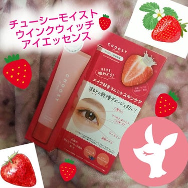 こんにちは！🍒もっちゃん🍒です

今回、めでたくLIPS当選致しましたー！！

当たったものは、こちら！！

CHOOSY
moist ウインクウイッチ アイエッセンス


早速レビューしていきます！
