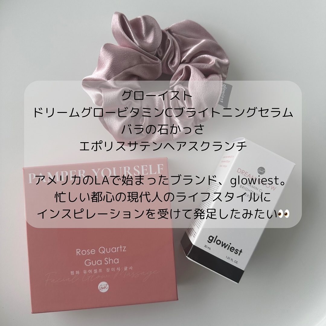 ドリームグロービタミンCブライトニングセラム/glowiest/美容液を使ったクチコミ（2枚目）