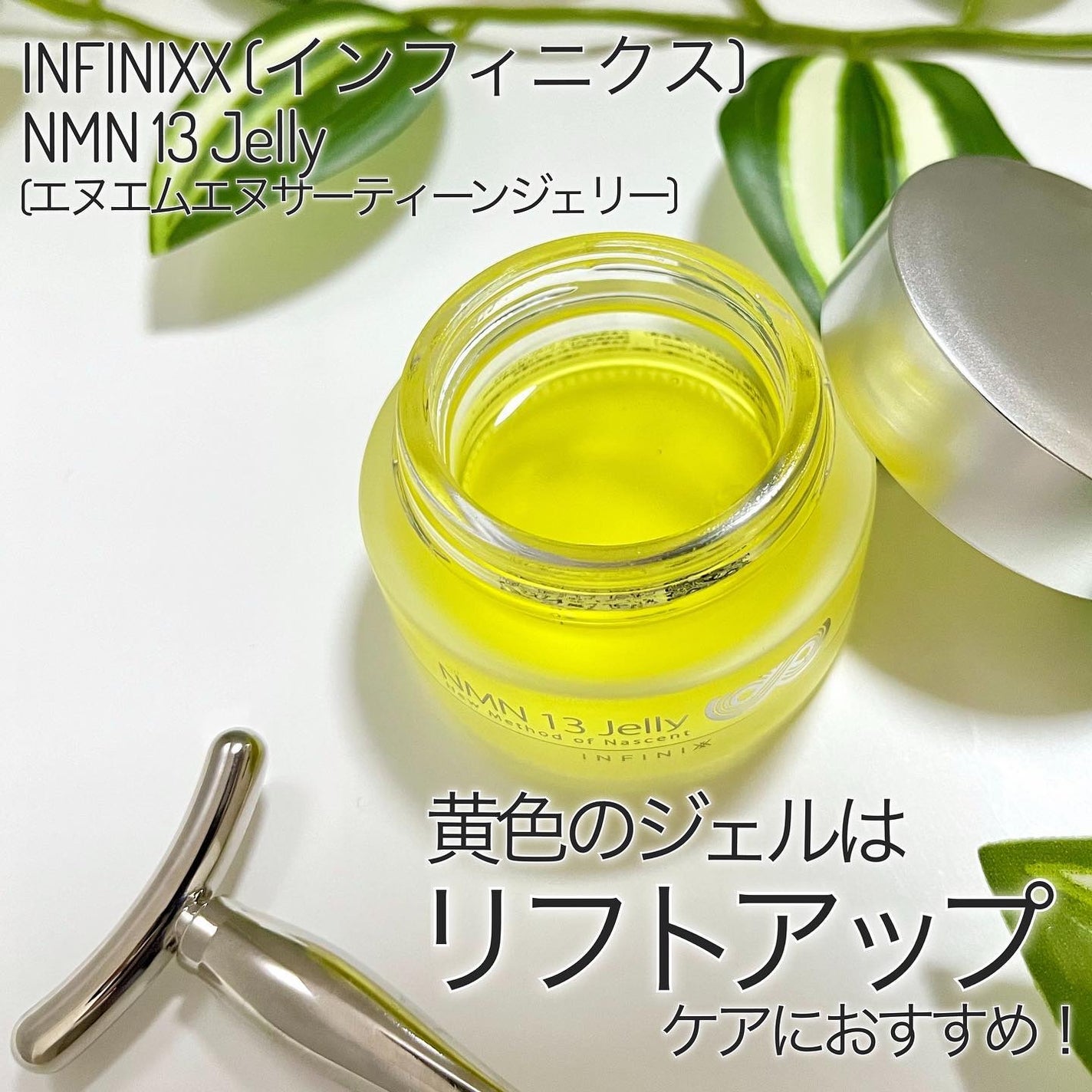 NMN 13 Jelly/YÓANDO/フェイスクリームを使ったクチコミ(1枚目)