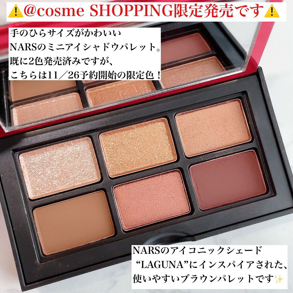 アンラップド ミニアイシャドーパレット ORGASM /NARS/アイシャドウパレットを使ったクチコミ(2枚目)