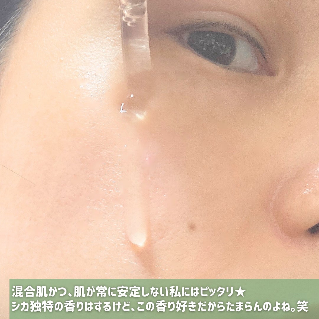 ジンクテカBセラム/BRING GREEN/美容液を使ったクチコミ(7枚目)