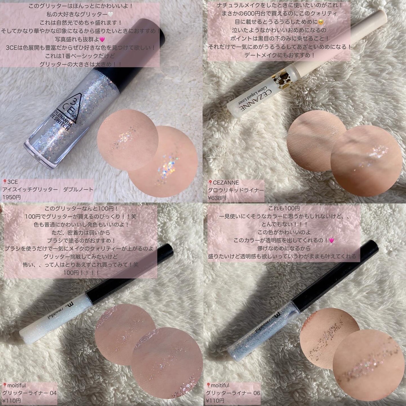 3CE アイスイッチ/3CE/グリッターを使ったクチコミ(8枚目)
