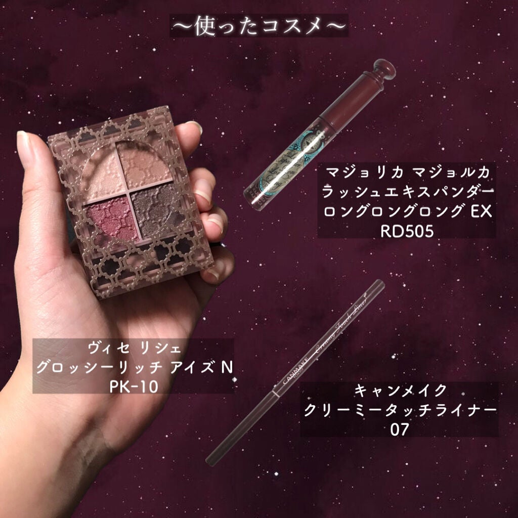 ラッシュエキスパンダー ロングロングロング/MAJOLICA MAJORCA/マスカラを使ったクチコミ(2枚目)