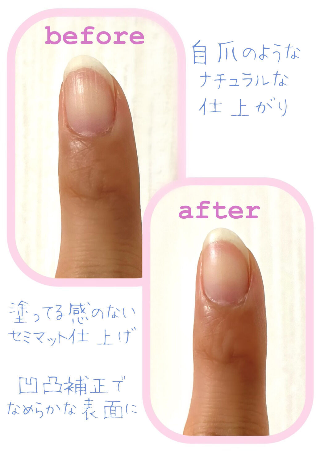 パーフェクトネイルコート/M･N･B･B/オールインワンネイルを使ったクチコミ（2枚目）