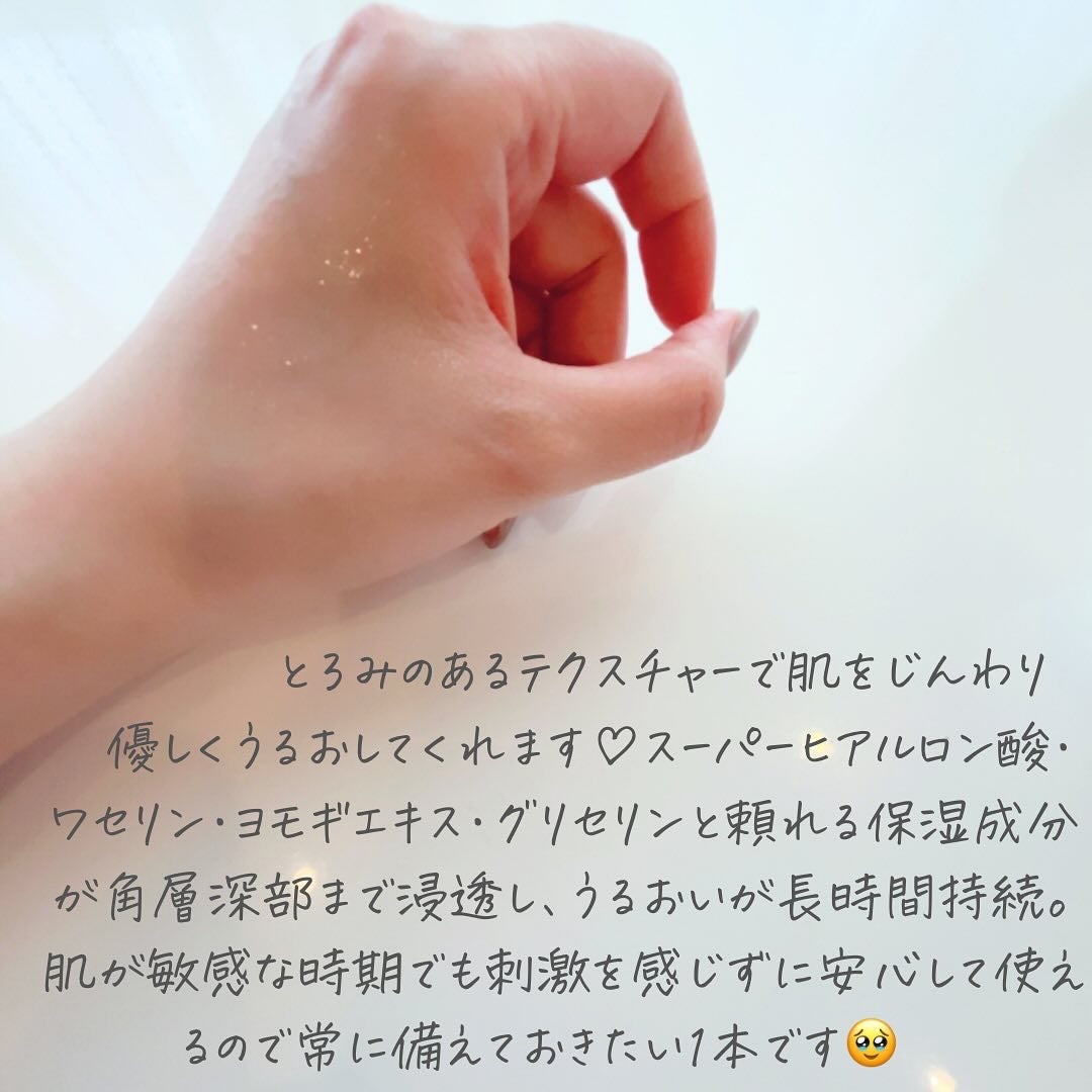 モイストケア ローション MB/d プログラム/化粧水を使ったクチコミ(3枚目)