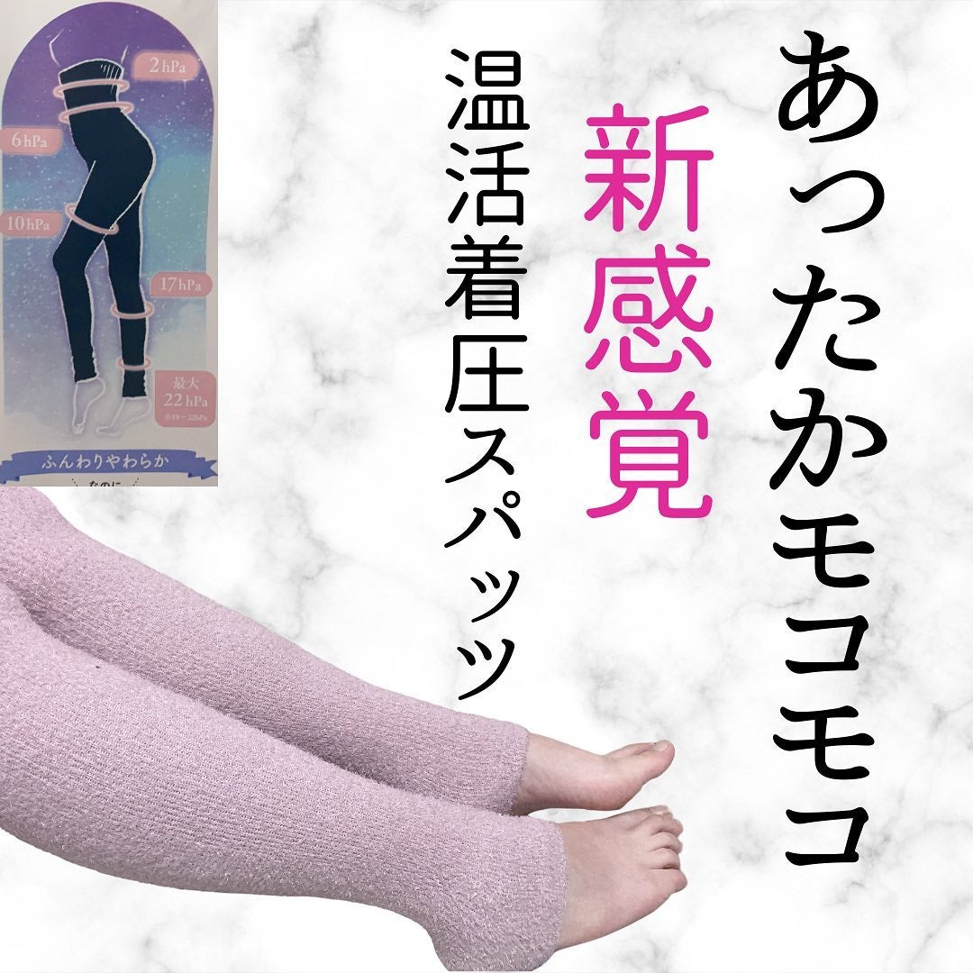 FuWaly Slim スパッツタイプ/グラマラスパッツシリーズ/着圧ソックス・レギンスを使ったクチコミ(1枚目)