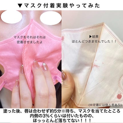 グロウラッピングティント/LIPGUARDIAN/リップティントを使ったクチコミ(6枚目)