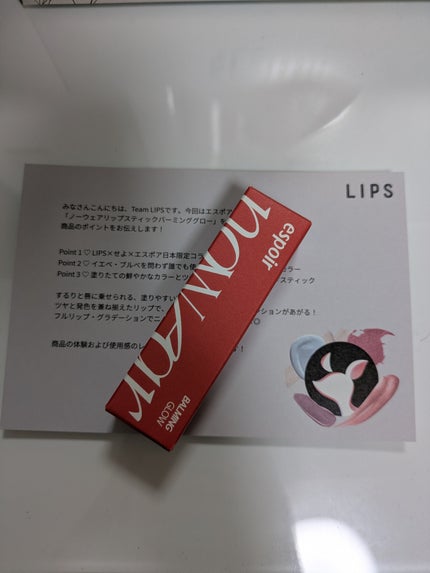 ノーウェアリップスティック バーミンググロー/espoir/口紅を使ったクチコミ(1枚目)