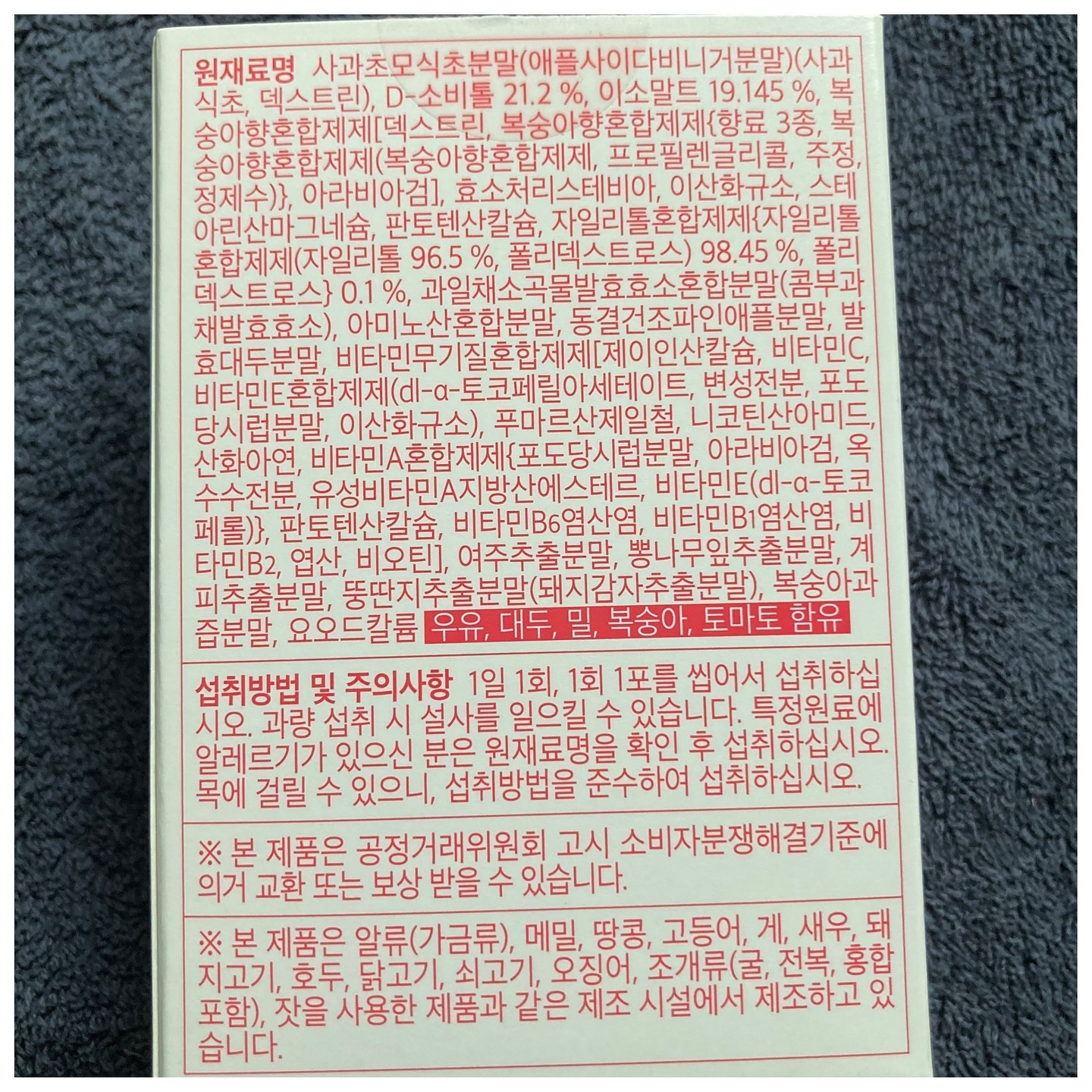 アップルサイダービネガークリスピー/FOODOLOGY/その他飲むお酢を使ったクチコミ（2枚目）