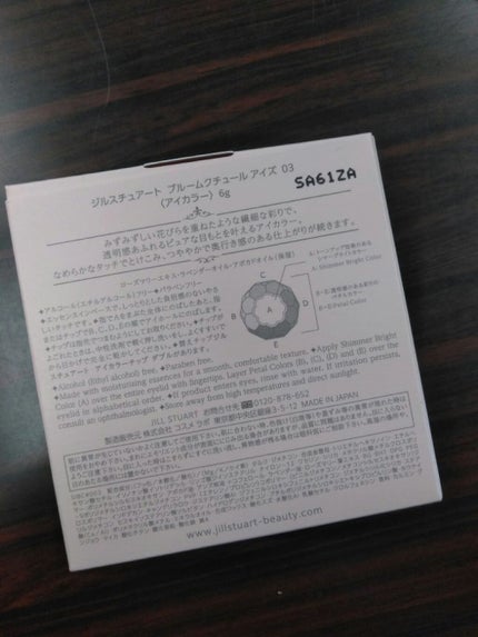 ジルスチュアート ブルームクチュール アイズ/JILL STUART/アイシャドウパレットを使ったクチコミ(4枚目)