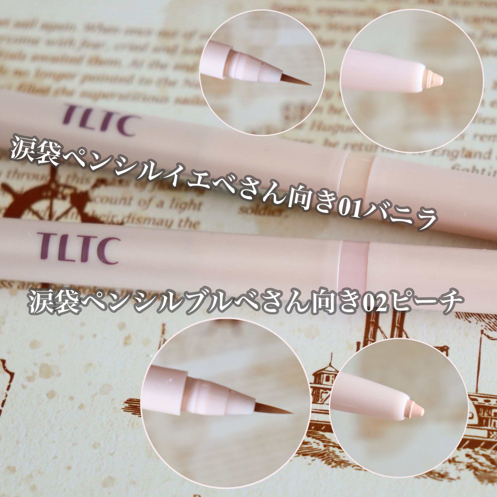 ブルーミング アンダー アイライナー/TLTC/リキッドアイライナーを使ったクチコミ（3枚目）