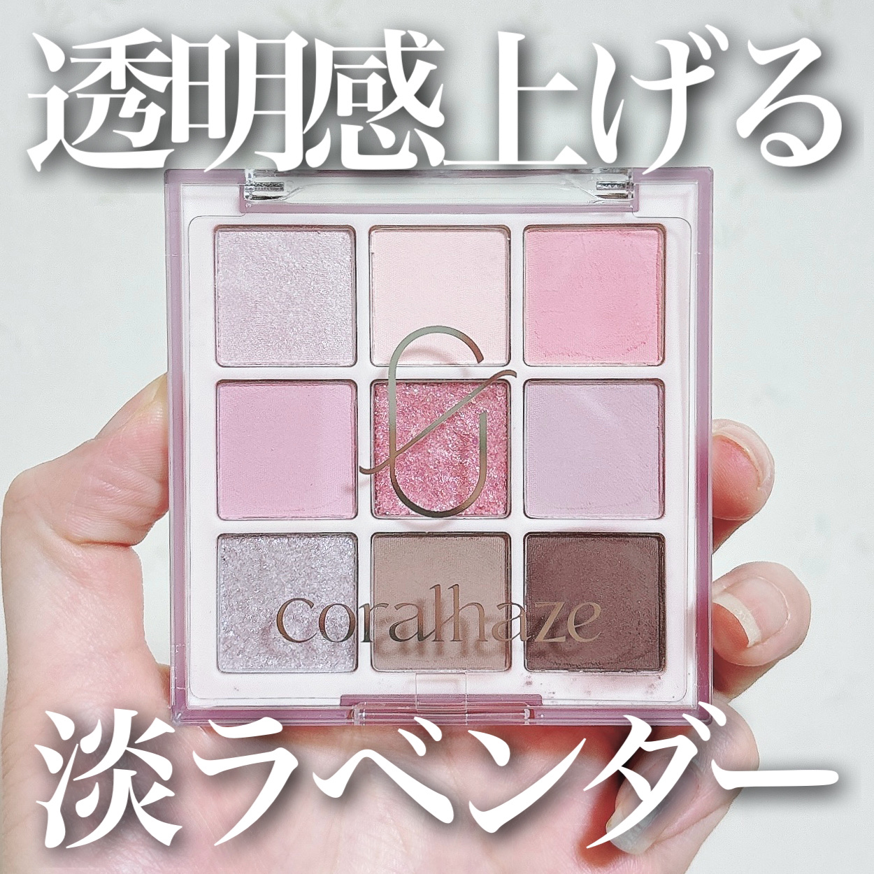 ムードブレンディングシャドウパレット/Coralhaze/アイシャドウパレットを使ったクチコミ（1枚目）
