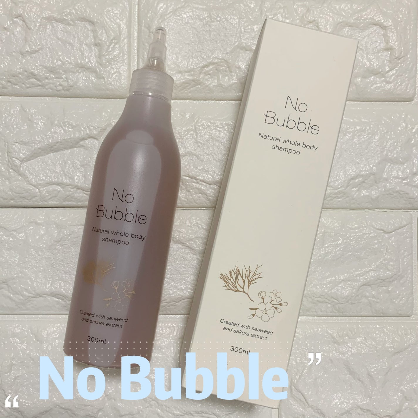 全身シャンプー No Bubble/No Bubble/ボディソープを使ったクチコミ(1枚目)