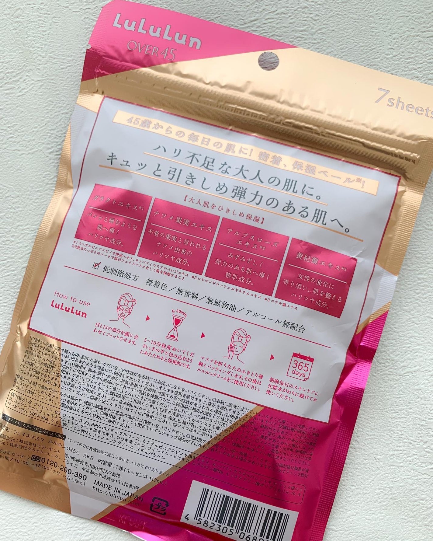 ルルルンOVER45 カメリアピンク(モイスト)/ルルルン/シートマスク・パックを使ったクチコミ(3枚目)